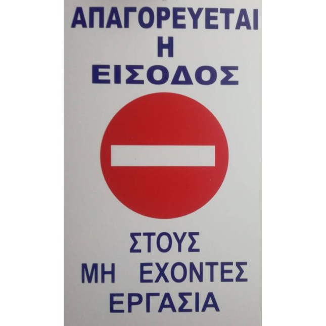 ΠΙΝΑΚΙΔΕΣ ΔΙΑΦΟΡΕΣ