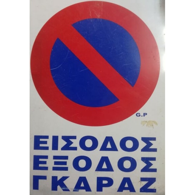 ΠΙΝΑΚΙΔΕΣ ΔΙΑΦΟΡΕΣ