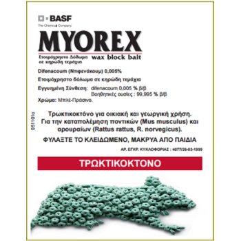 MYOREX 23gr ΤΡΩΚΤΙΚΟΚΤΟΝΟ 10kg